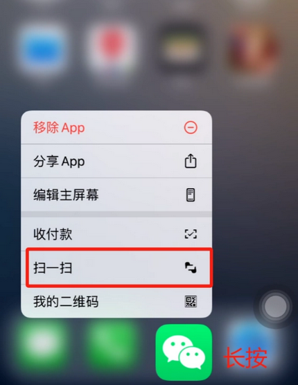 泰山苹果手机维修分享iPhone 15如何快速打开扫一扫 