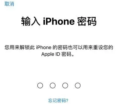 泰山苹果15维修网点分享iPhone 15六位密码怎么改四位 