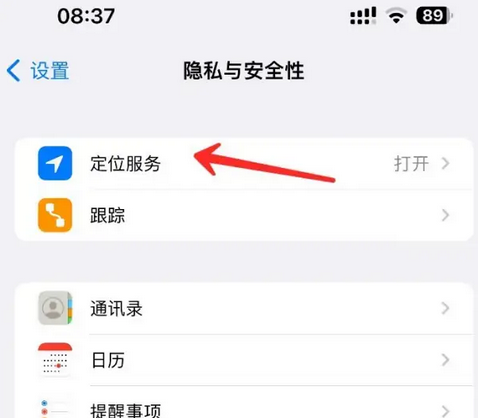 泰山苹果客服中心分享iPhone 输入“发现石油”触发定位 