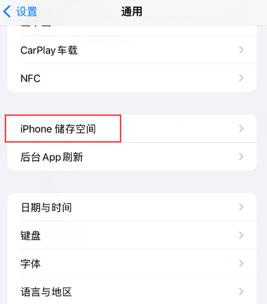 泰山iPhone系统维修分享iPhone储存空间系统数据占用过大怎么修复 