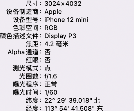 泰山苹果15维修服务分享iPhone 15拍的照片太亮解决办法 