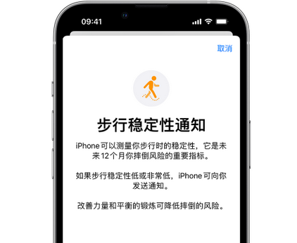 泰山iPhone手机维修如何在iPhone开启'步行稳定性通知'