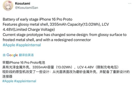 泰山苹果16pro维修分享iPhone 16Pro电池容量怎么样