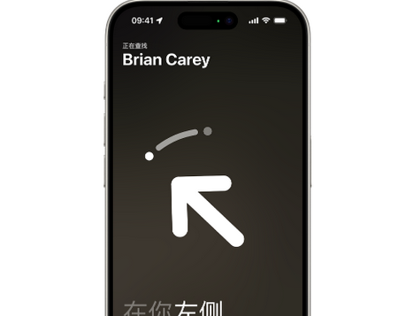 泰山苹果15维修iPhone15使用“查找”与朋友见面
