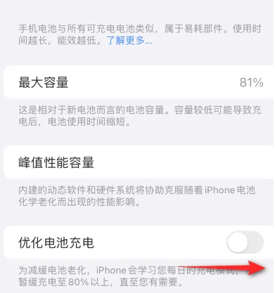 泰山苹果15维修分享iPhone15充电到80%就充不进电了怎么办 