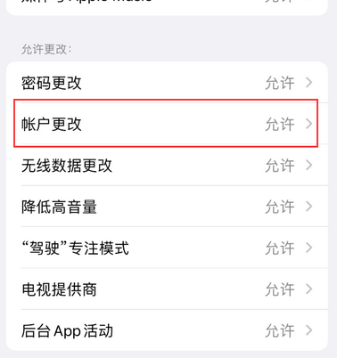 泰山appleID维修服务iPhone设置中Apple ID显示为灰色无法使用