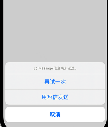 泰山apple维修iPhone上无法正常发送iMessage信息