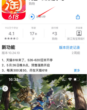 泰山苹泰山果维修站分享如何查看App Store软件下载剩余时间