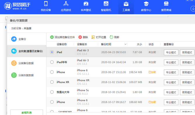 泰山苹果14维修网点分享iPhone14如何增加iCloud临时免费空间