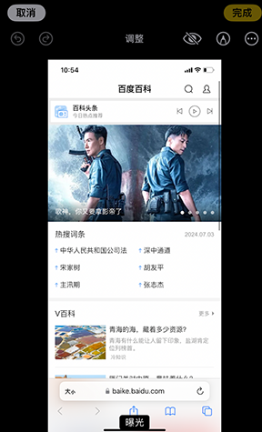 泰山iPhone维修服务分享iPhone怎么批量修图