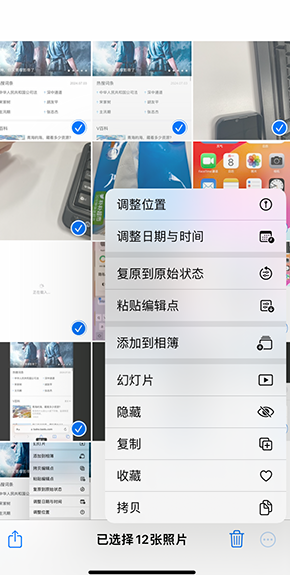 泰山iPhone维修服务分享iPhone怎么批量修图