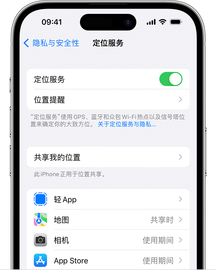 泰山苹果维修网点分享如何在iPhone上阻止个性化广告投放 