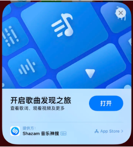 泰山苹果14维修站分享iPhone14音乐识别功能使用方法 