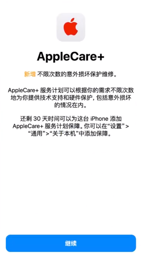 泰山苹果手机维修分享:如何在iPhone上购买AppleCare+服务计划? 