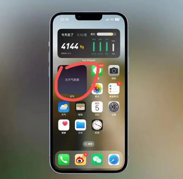泰山苹果手机维修分享:iOS16主屏幕天气小组件无法正常工作怎么办？ 