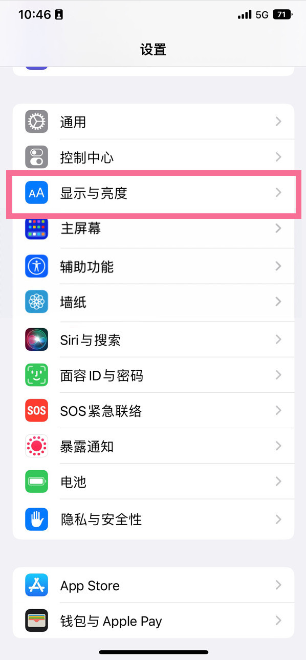 泰山苹果14维修店分享iPhone14 plus如何设置护眼模式 