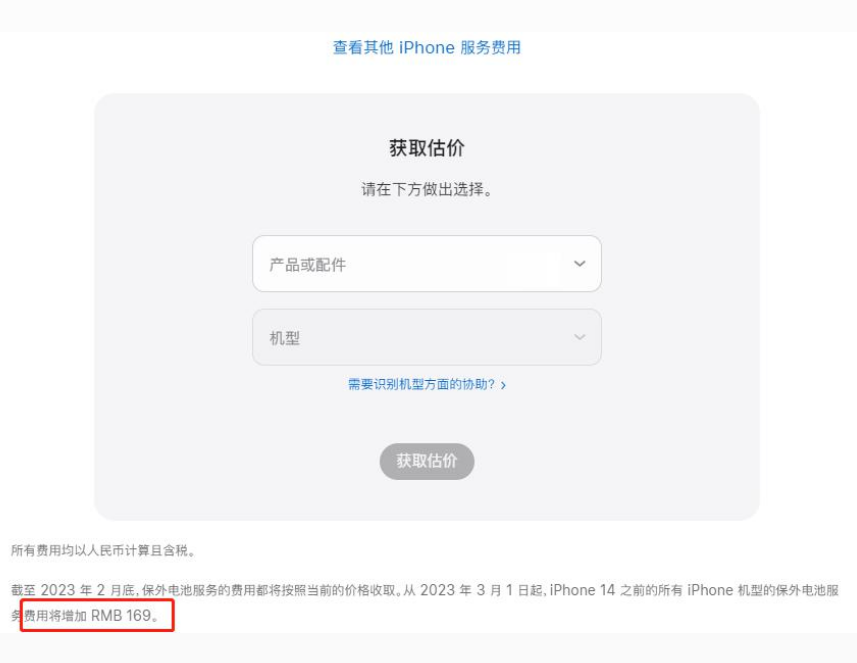 泰山苹果手机维修分享建议旧iPhone机型赶紧去换电池 