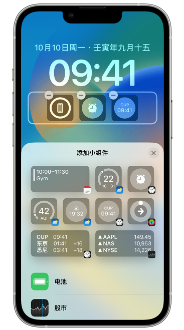 泰山苹果维修网点分享iOS 16 如何在锁屏上添加小组件？点击无响应如何解决？ 