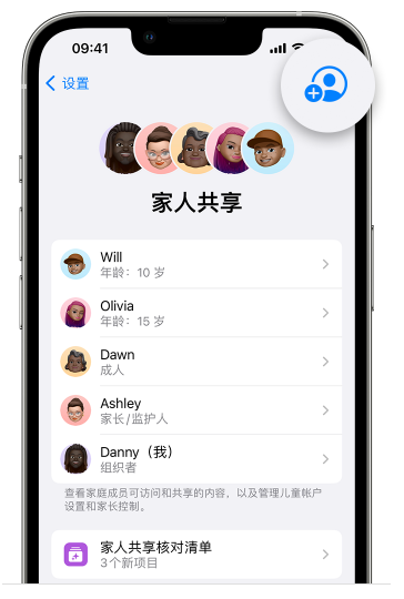 泰山苹果维修网点分享iOS 16 小技巧：通过“家人共享”为孩子创建 Apple ID 