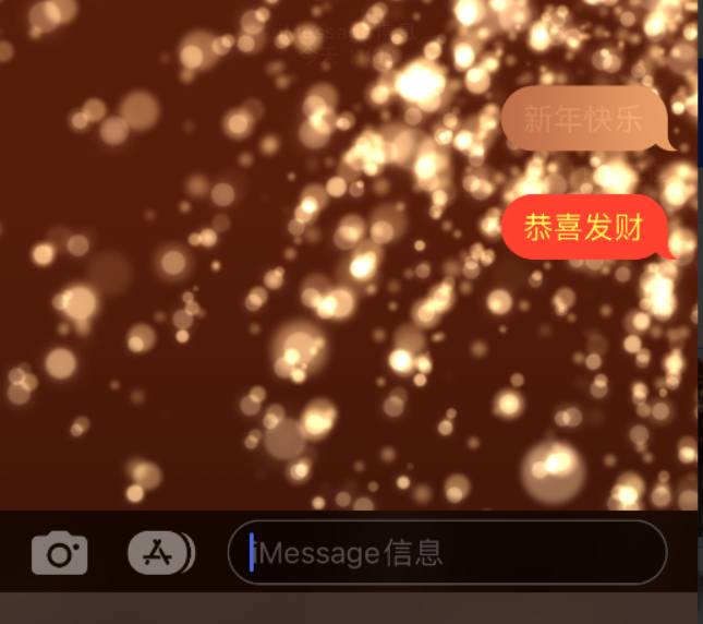 泰山苹果维修网点分享iPhone 小技巧：使用 iMessage 信息和红包功能 