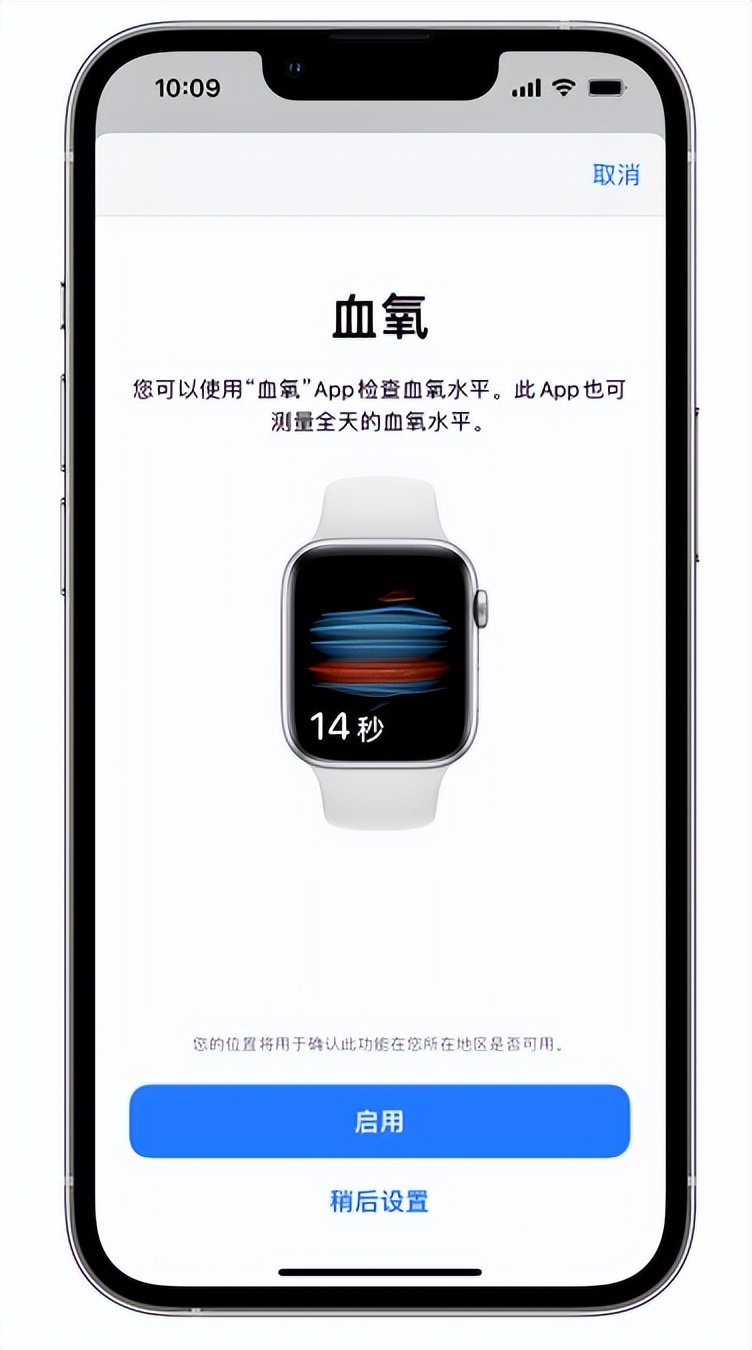 泰山苹果14维修店分享使用iPhone 14 pro测血氧的方法 