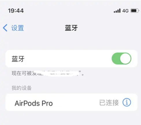 泰山苹果维修网点分享AirPods Pro连接设备方法教程 