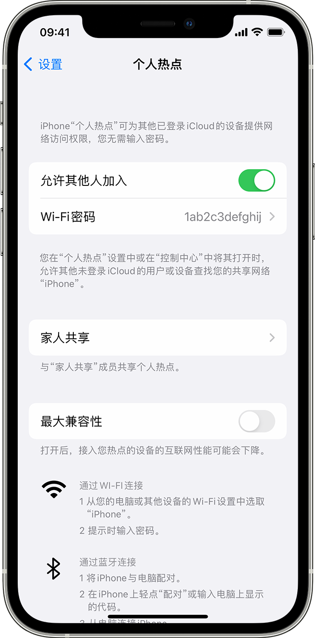 泰山苹果14维修分享iPhone 14 机型无法开启或使用“个人热点”怎么办 