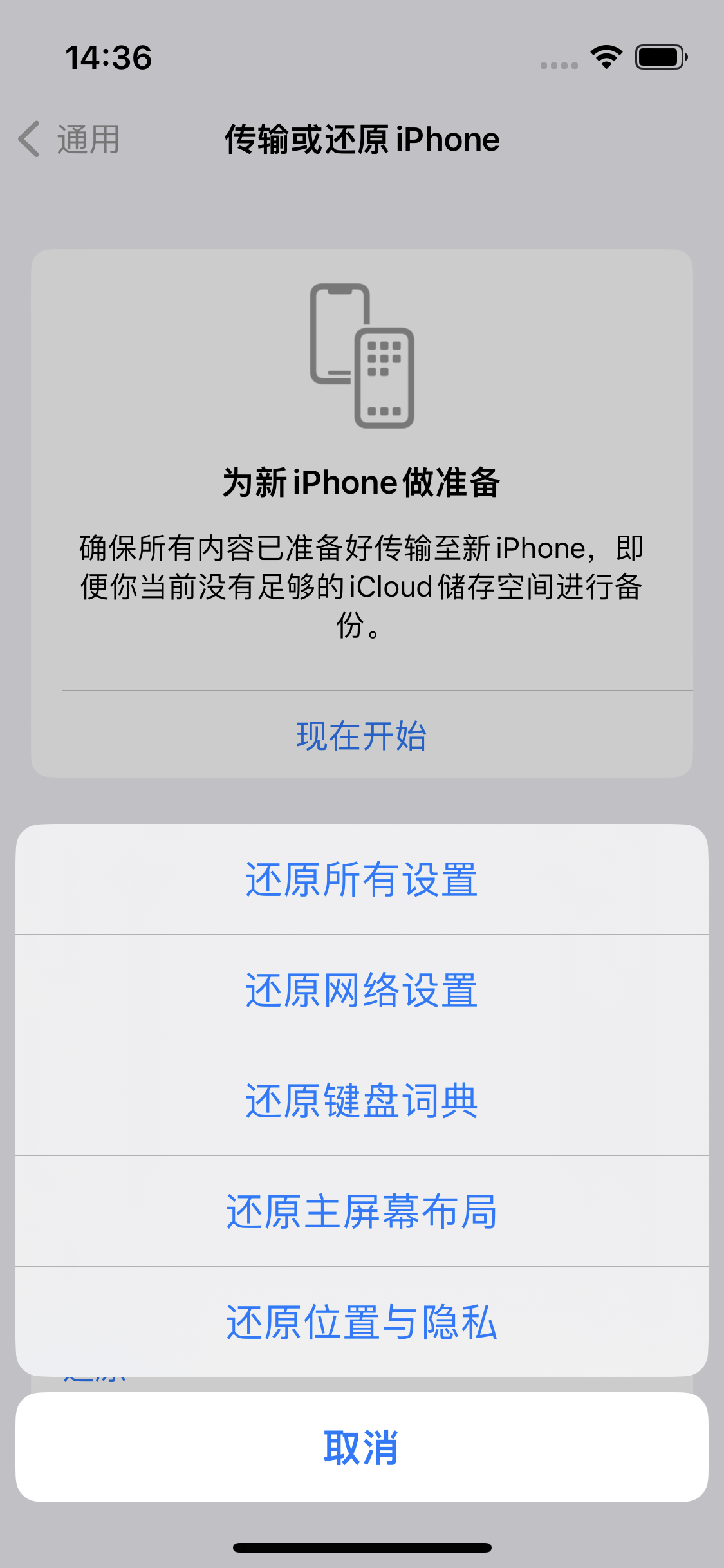 泰山苹果14维修分享iPhone 14上网慢怎么办？ iPhone 14 WiFi怎么提速？ 