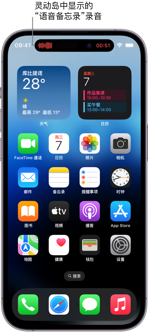 泰山苹果14维修分享在 iPhone 14 Pro 机型中查看灵动岛活动和进行操作 