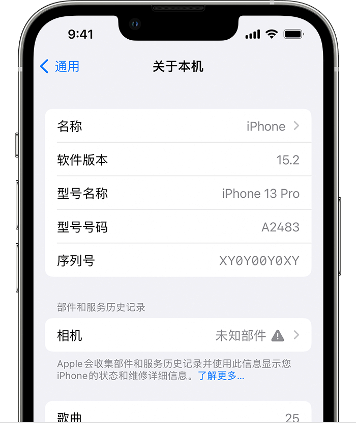 泰山苹果维修分享iPhone 出现提示相机“未知部件”是什么原因？ 
