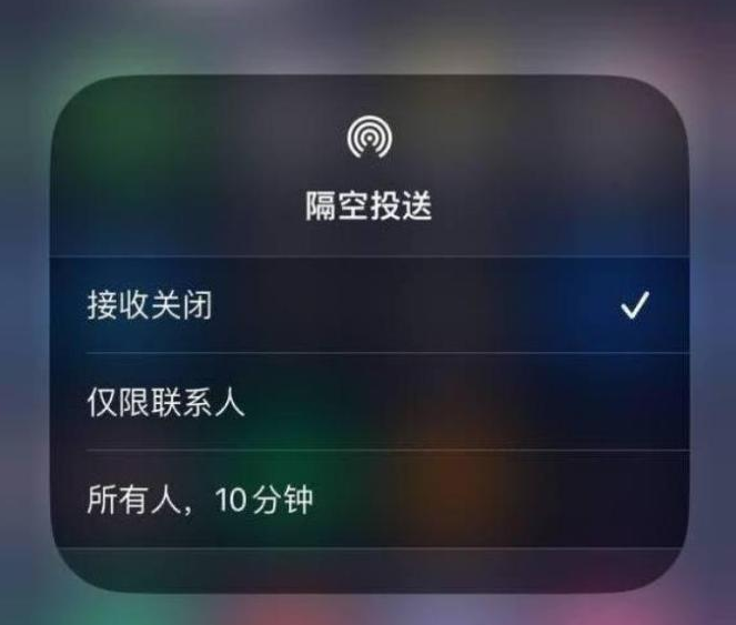 泰山苹果14维修分享iPhone 14 Pro如何开启隔空投送 