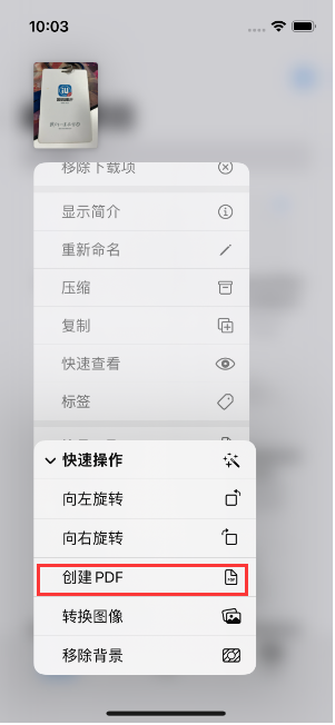 泰山苹果14维修分享iPhone14手机图片转PDF方法教程 