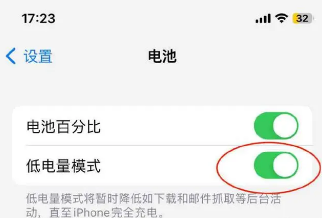泰山苹果手机维修分享iOS16耗电快解决办法 