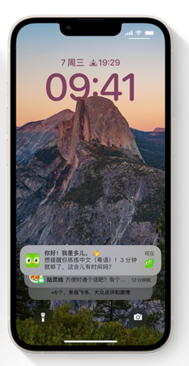 泰山苹果14维修分享iPhone 14系列机型使用技巧：可从锁定屏幕中访问这些功能 