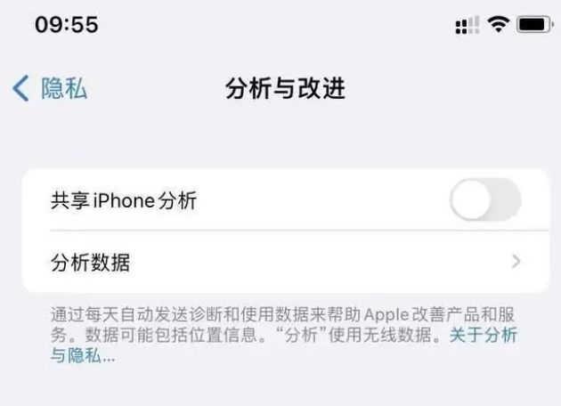 泰山苹果手机维修分享iPhone如何关闭隐私追踪 