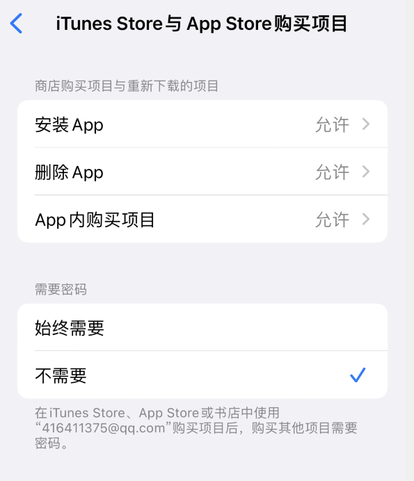 泰山苹果14维修分享误删除或找不到 iPhone 14 系列机型中的内置应用怎么办 