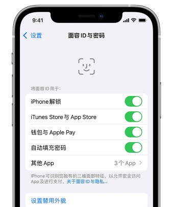 泰山苹果手机维修分享升级iOS 16 后 Face ID不可用怎么办 