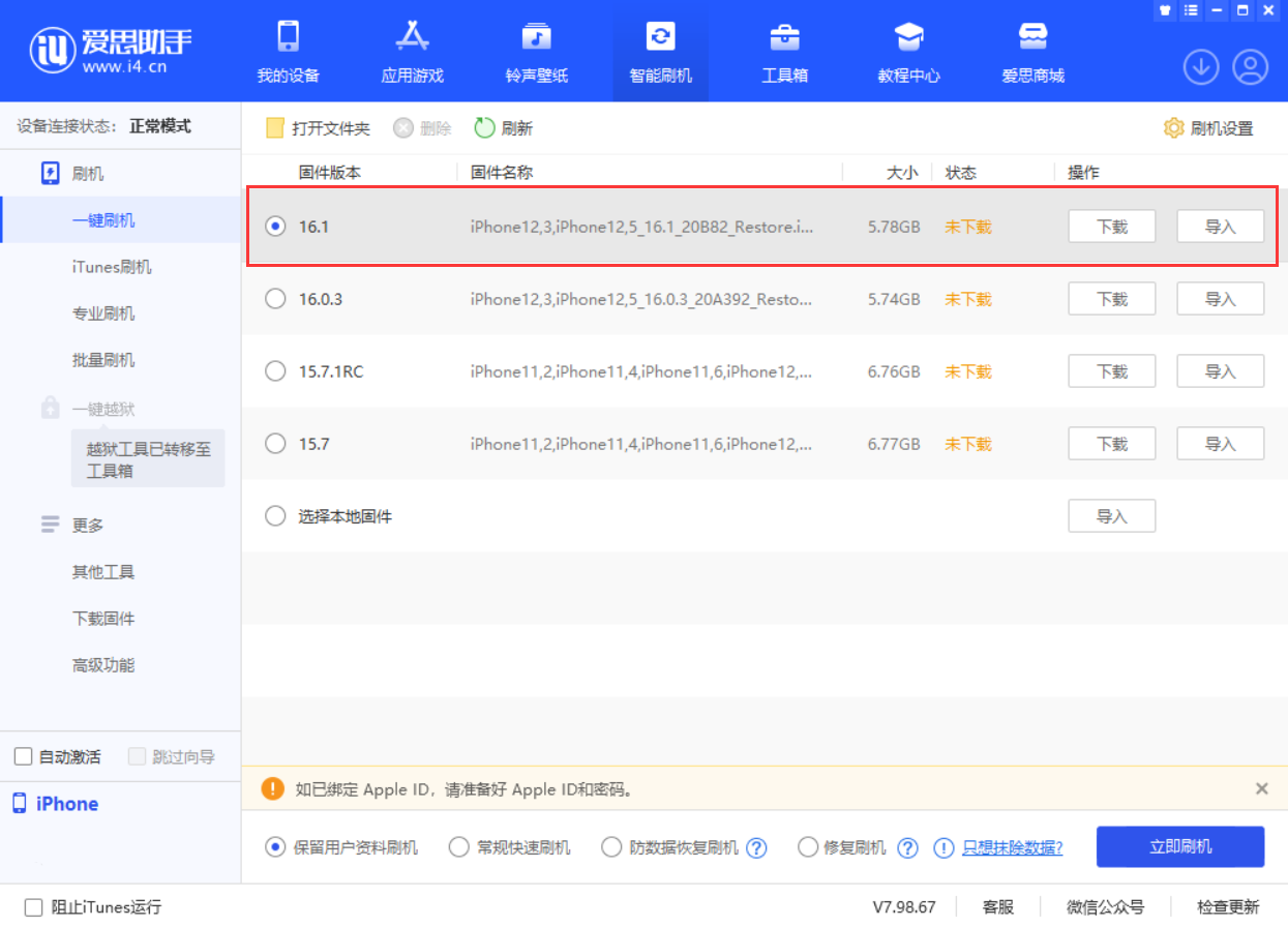 泰山苹果手机维修分享iOS 16.1正式版新增了哪些新功能 