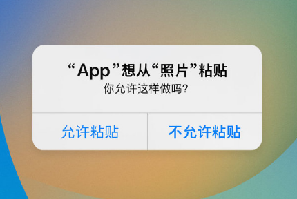 泰山苹果手机维修分享iPhone 复制粘贴弹窗太烦人？终于可以在 iOS 16.1 中设置关闭了 