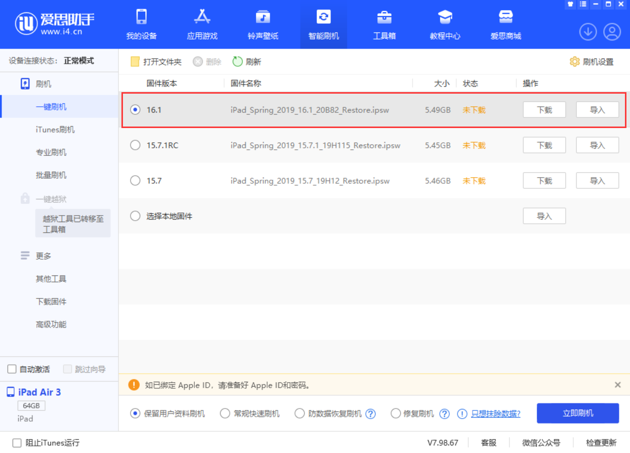 泰山苹果手机维修分享iPadOS 16 正式版更新了哪些内容 