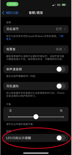 泰山苹果14维修分享iPhone 14如何开启或关闭来电闪光灯 