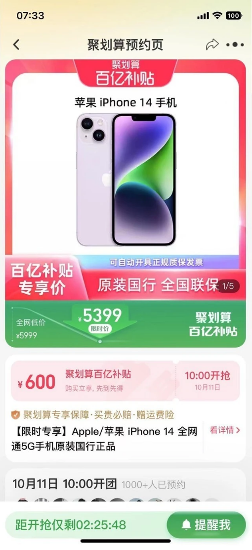泰山苹果14维修分享买iPhone14还是iPhone13 