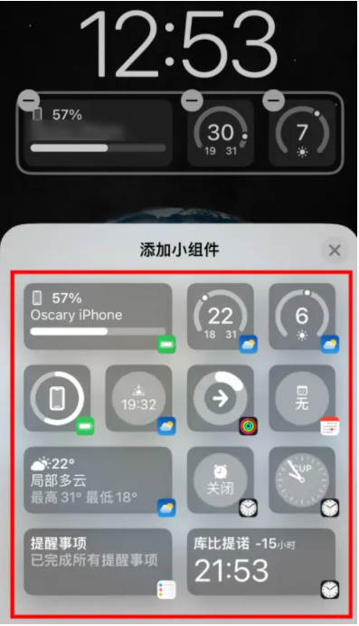 泰山苹果手机维修分享iOS16锁屏小组件添加教程 