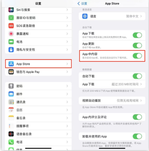 泰山苹果手机维修分享iOS 16.1 beta3新增的自动下载 App功能有什么用 