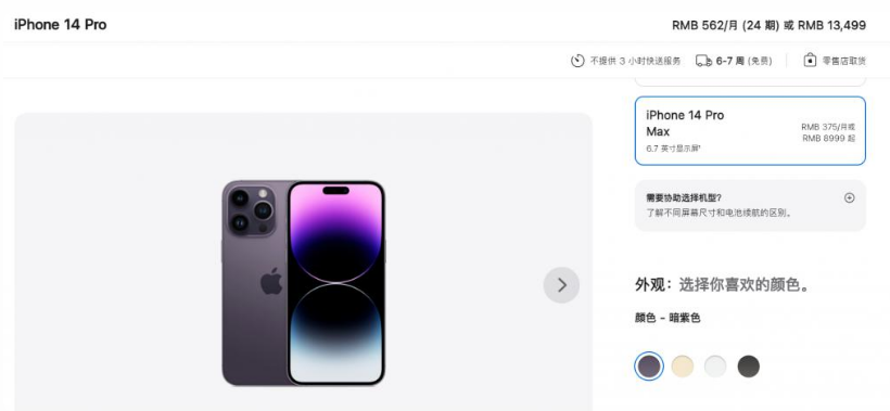 泰山苹果14维修分享iPhone14 Pro有哪些优点 