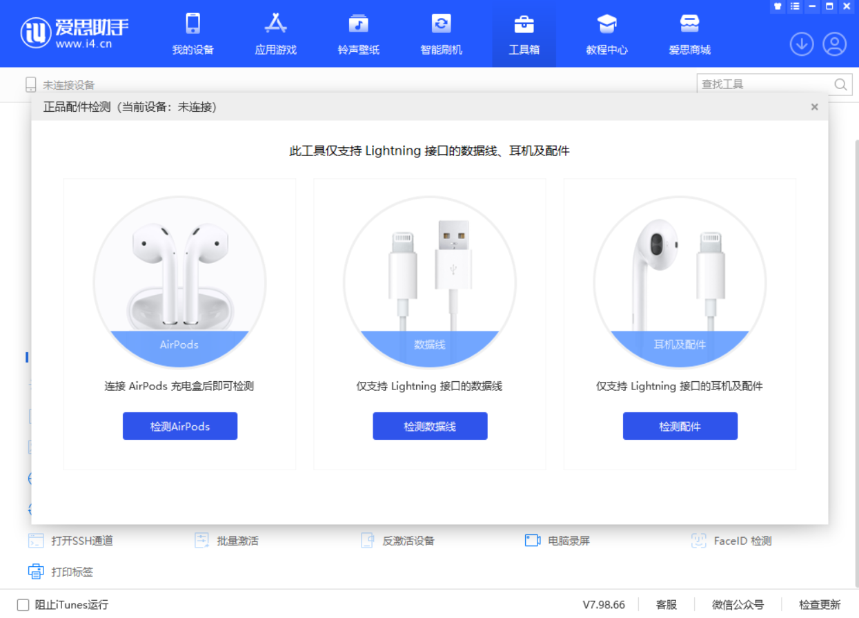 泰山苹果手机维修分享iOS 16 全新功能 