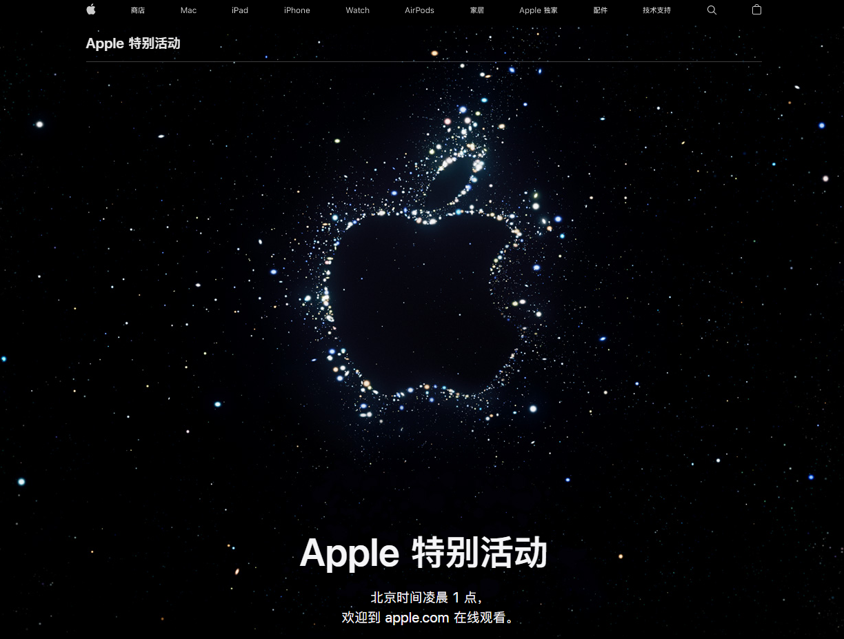 泰山苹果14维修分享iPhone 14 发布会在哪看 