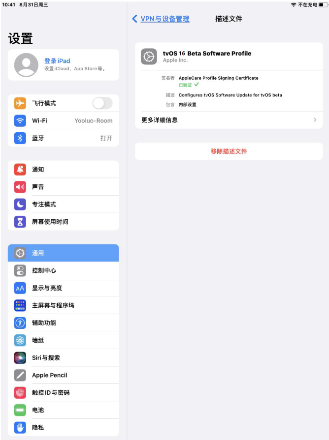 泰山苹果手机维修分享iOS 16 测试版如何升级iOS 16正式版 