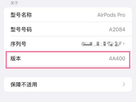 泰山苹果手机维修分享AirPods pro固件安装方法 