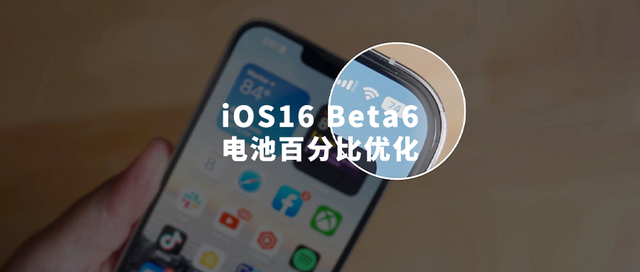 泰山苹果手机维修分享iOS 16 Beta 6值得升级吗 